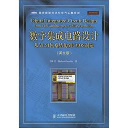 A Comprehensive Guide to Digital Integrated Circuit Design: From VLSI Architecture to CMOS Manufacturing